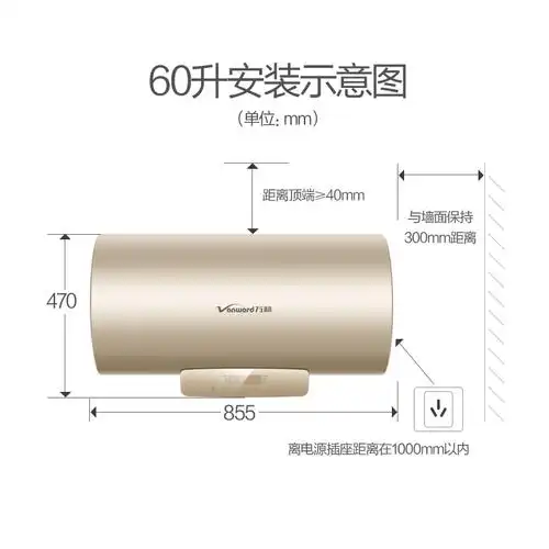 香槟金万和电热水器家用自动断电卫生间小型速热洗澡淋浴60升l储水式