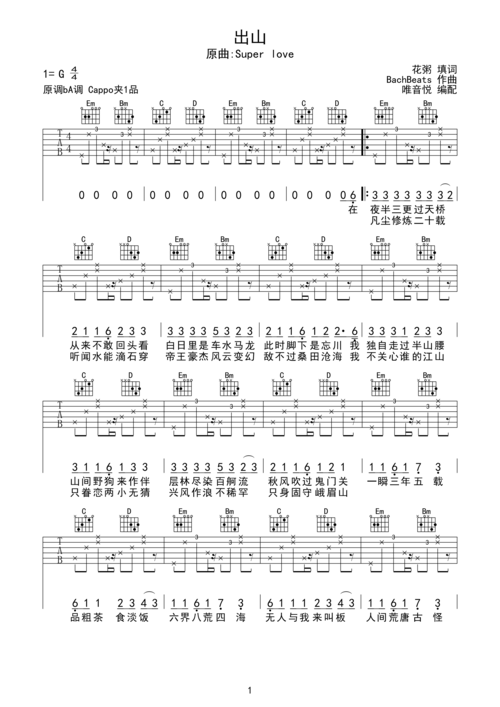 花粥王胜男出山