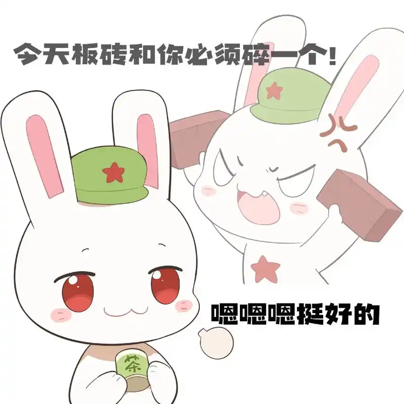 那年那兔那些事儿 #素材来源于网络 #微博 @纤凝 @无名 - 抖音