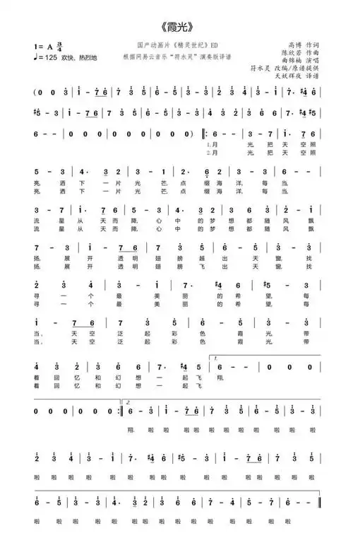 倍速播放下载收听 00:00 02:45 曲谱参照: 流行笛子曲|网络精选 8297