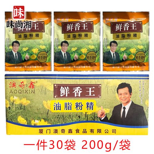 隽颜堂澳奇鑫鲜香王油脂粉精200克复合调味料火锅调汤调馅炒菜餐饮