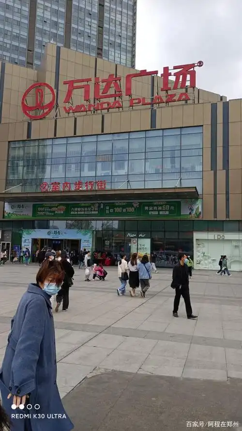 中原万达 是郑州第一座万达广场,这么多年仍是西郊人民购物休闲娱乐的