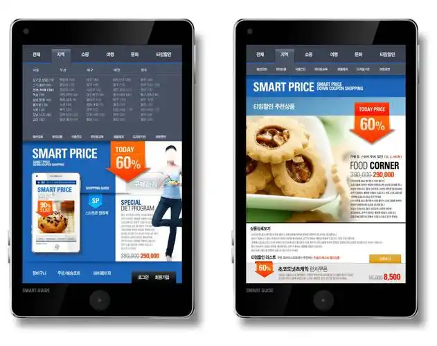 购物商城手机版网页psd模板