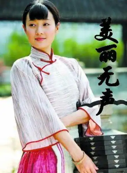 p>《美丽无声》是由 a href="#" data-lemmaid="5559">中央电视台 /a