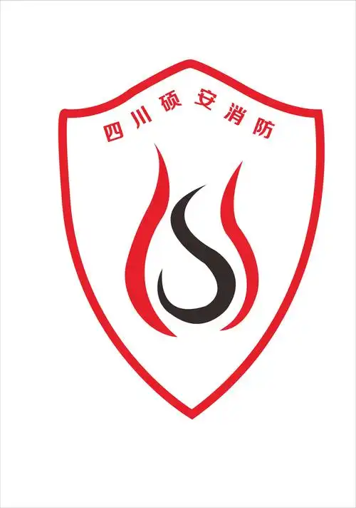 四川硕安消防有限公司logo设计
