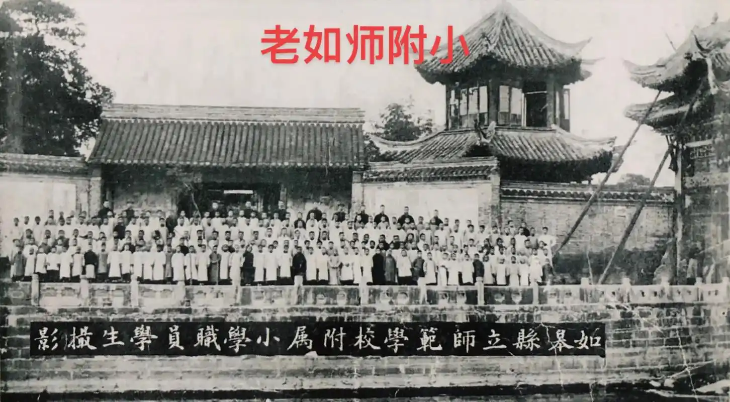 如皋以教育闻名,而如皋师范,如皋师范附小,如皋中学的这些老样 - 抖音