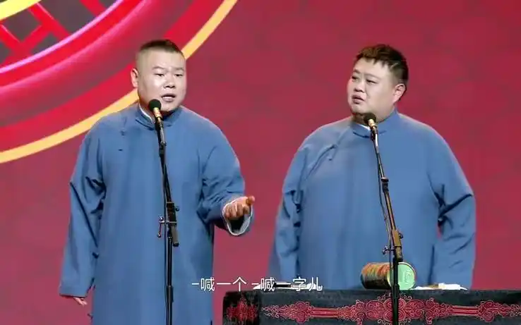 岳云鹏孙越相声《河南话》搞笑