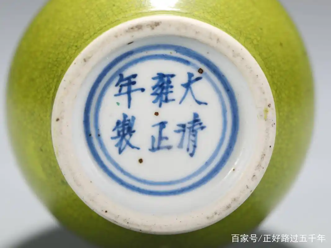 雍正 绿釉花插(《大清雍正年制》款)