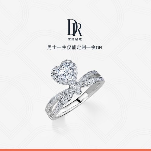 dr my heart真爱之心经典款求婚钻戒钻石戒指心形订婚k金定制女戒
