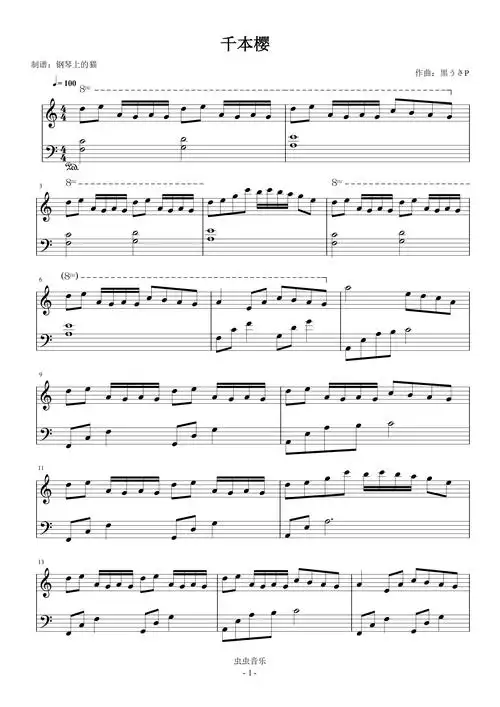 千本樱(千本桜)c调简易版钢琴谱-虫虫钢琴