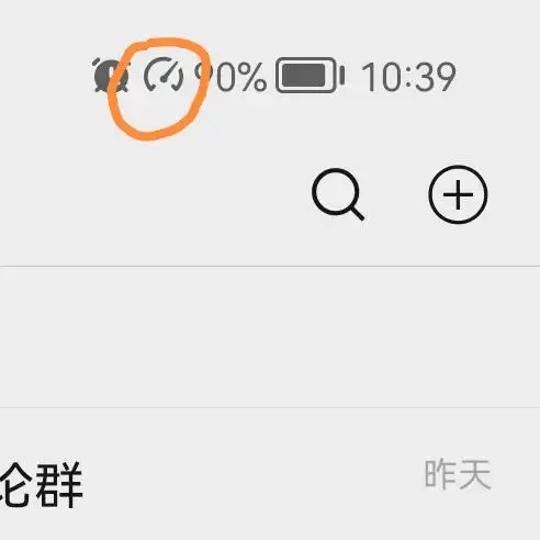 手机上这个符号是什么意思