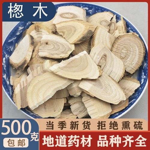 中药材野生楤木 鸟不宿 雀不站 楤木根 葱木 鸟不落 忽木 枸骨木