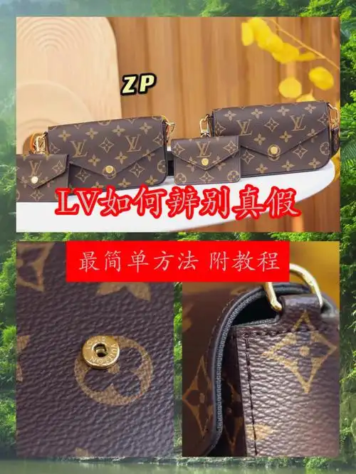 lv新款三合一辨别真假学会了吗买包指南