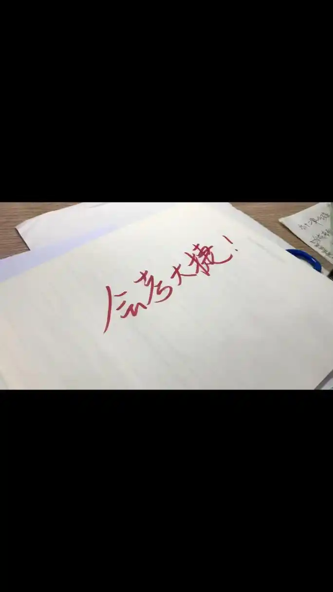 嘿 亲爱的会考生 会考大捷!