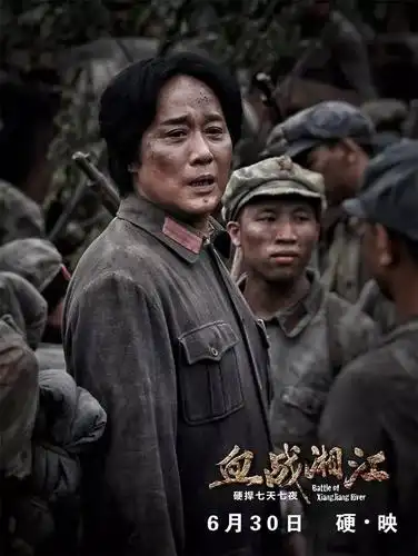 《血战湘江》0.99元抢票