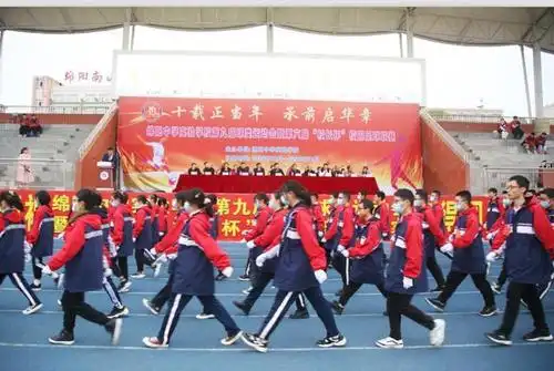 绵阳中学实验学校第九届秋季球类运动会开幕式掠影