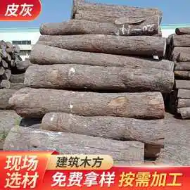 大口径皮灰原木 莫桑比克黑檀 风车木茶盘木料家具雕刻工艺品料