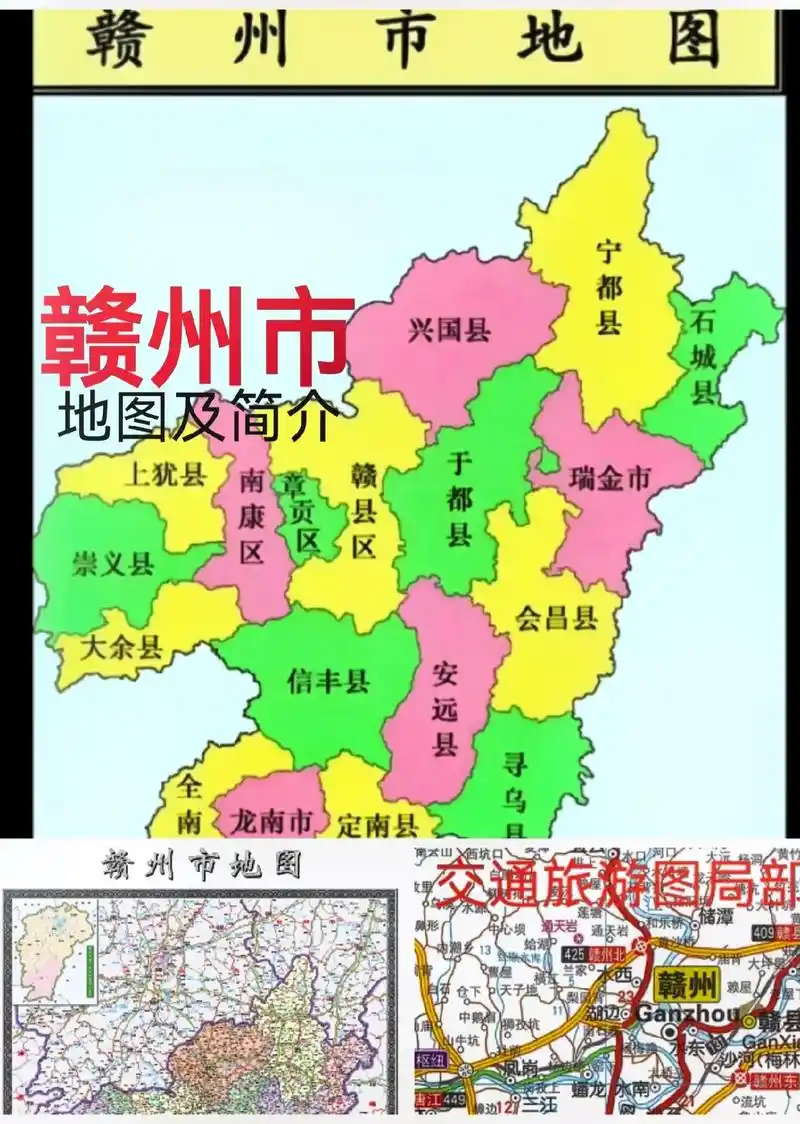 赣州市地图.#赣州#地图#地理知识#行政区划#简介 - 抖音