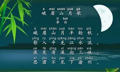 跟着诗文去旅行(2018—2019第一学期)