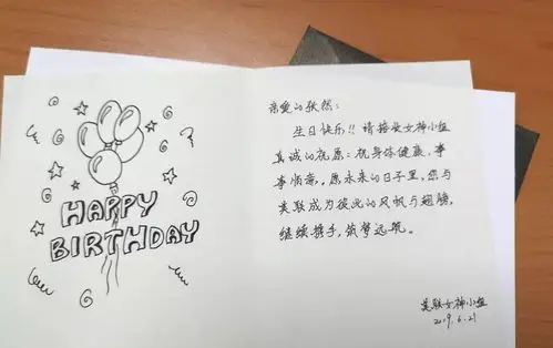 祝福卡片生日快乐而你是最亮丽的一笔
