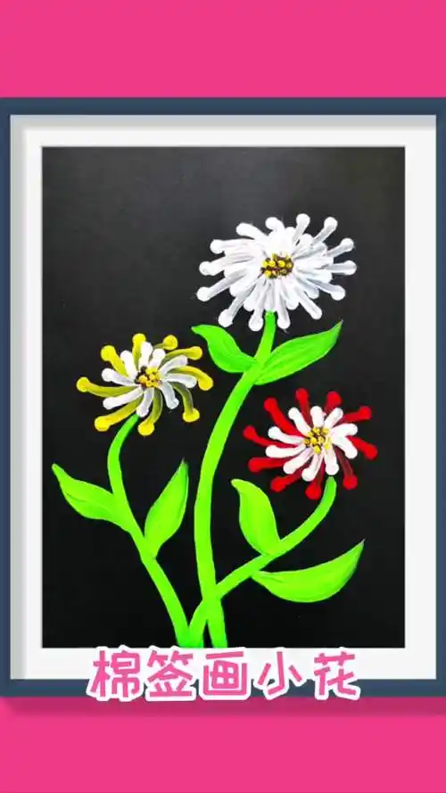 棉签画小花-芥末小丸子
