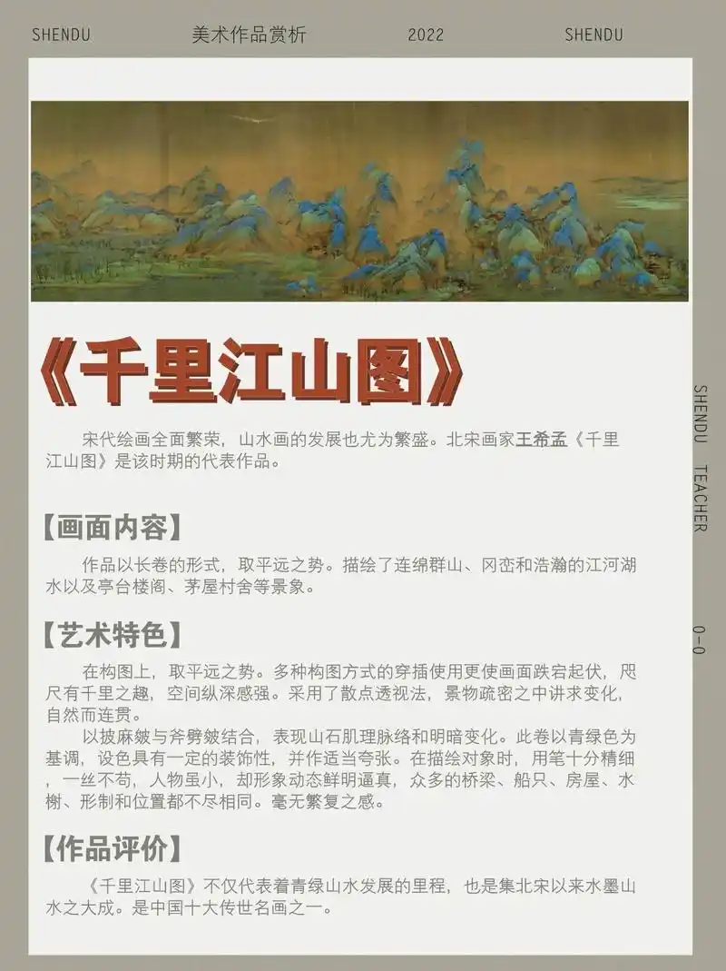 78《千里江山图》——王希孟 78《墨兰 - 抖音