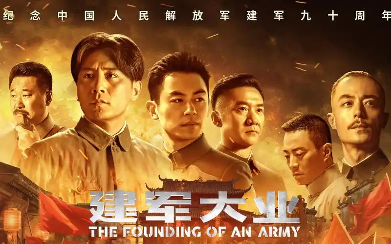 《建军大业》预告片:中国的未来,该何去何从?