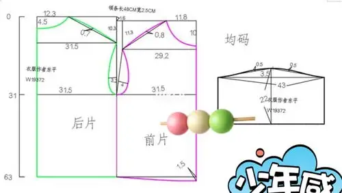 宽松版t恤裁剪图