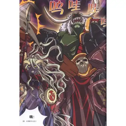 幻想数学大战12:神奇数字"0"(附数学游戏卡)