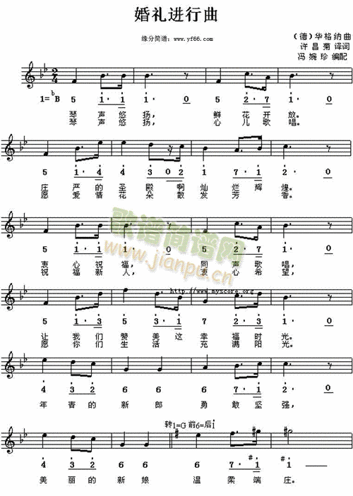 婚礼进行曲 歌谱简谱网