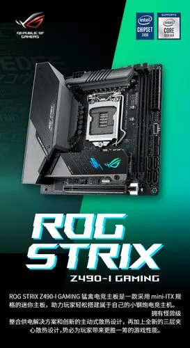 华硕玩家国度rogrogstrixz490igaming主板带wifi华硕玩家国度rogz490i