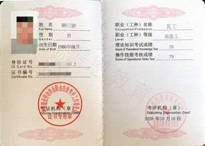 五级瓦工证分为几个级别 瓦工证在哪考 「善考考」_工作_证书_专业