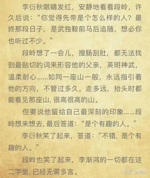 如何评价非天夜翔作品《相见欢》?