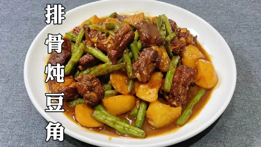 排骨土豆炖豆角是先放豆角还是先放土豆这样做比饭店的还好吃