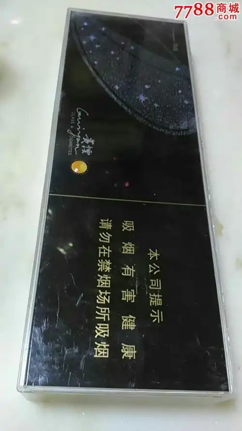 贵烟(跨越)细支16版,烟模条盒_烟标/烟盒_琴岛集藏【7788收藏__收藏