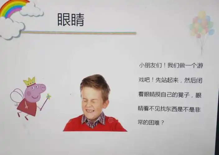 《认知五官》 写美篇为了更好的拉近幼儿园与家长之间的距离,有效的