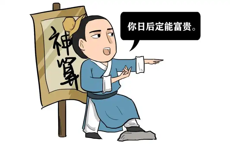 算命先生你家有龙脉挖九口水塘护住气运他挖了八口跑了