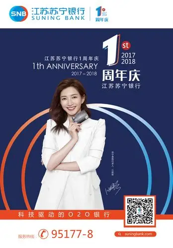 苏宁银行一周年