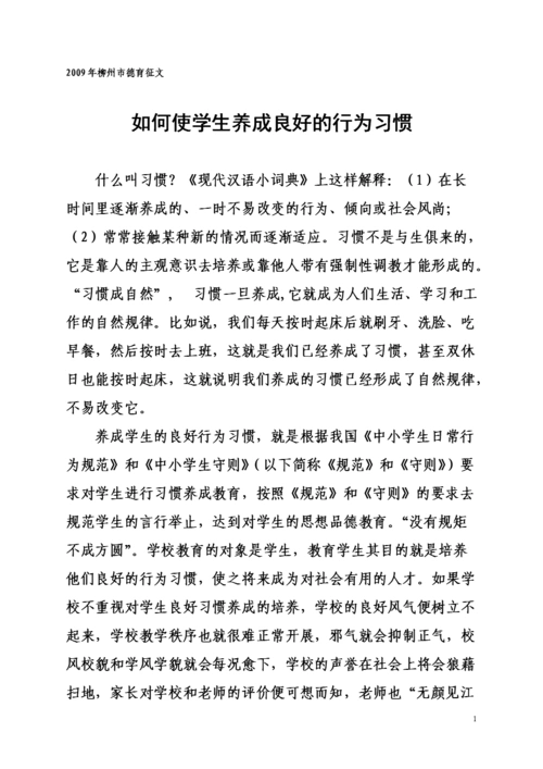 网站首页 海量文档 幼儿/小学教育 小学教育内容提供方:feiyang66