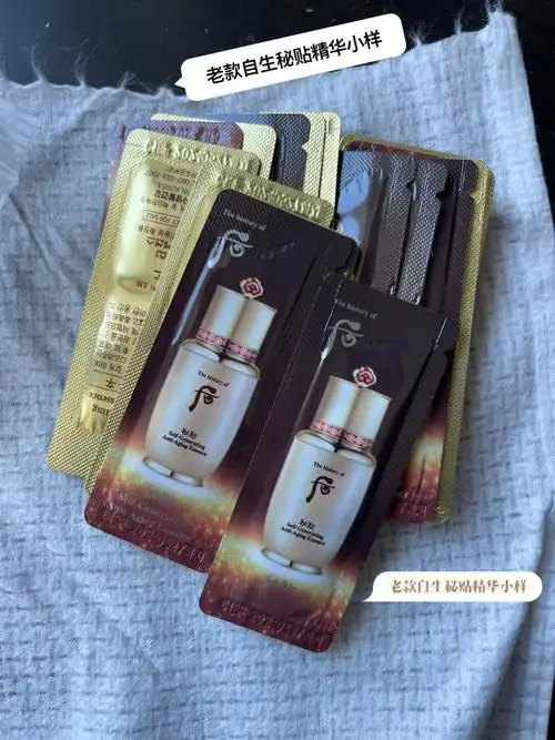 老款新款自生秘贴精华~高清实拍对比