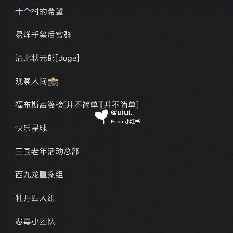 分享一些沙雕宿舍 | 姐妹的群名