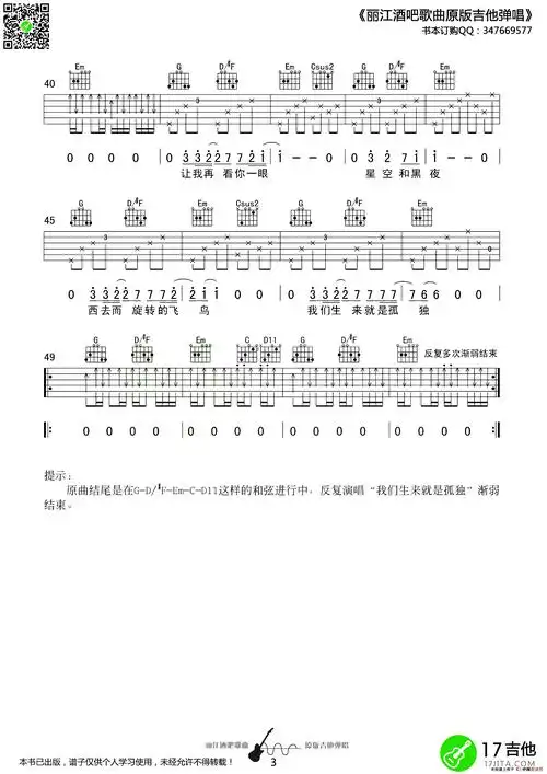 梵高先生 - 吉他谱 - 歌谱简谱大全