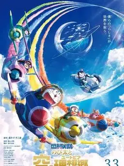 哆啦a梦:大雄与天空的理想乡演员表,全部演员表,演员人物介绍_电视剧