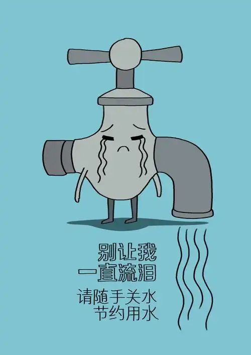 节约系列-平面广告-黑龙江公益广告网