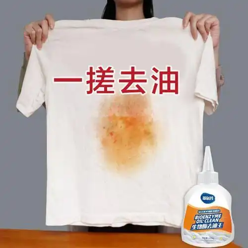 去油渍油污衣服去油王去污神器衣服污渍去油渍剂洗去污渍衣服顽固一瓶