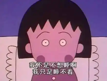 睡不着失眠了怎么发朋友圈