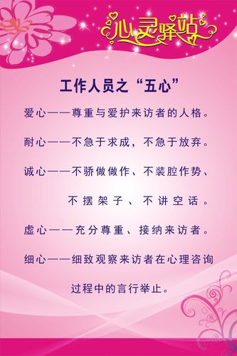 722海报印制展板写真喷绘贴纸923总工会制度1工作人员之"五心"