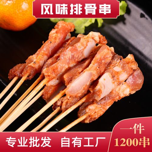风味排骨麻辣迷你手把小肉串油炸烧烤商用夺命火锅串1200串