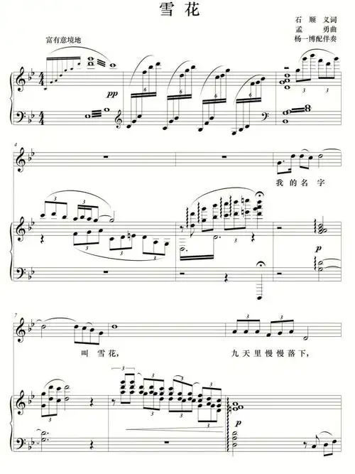 后续更多高清正谱,钢琴伴奏音频#中国音乐学院  #花腔女高音  #吴碧霞