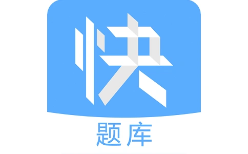 建造师快题库app下载-建造师快题库官方版下载[安卓版]-华军软件园